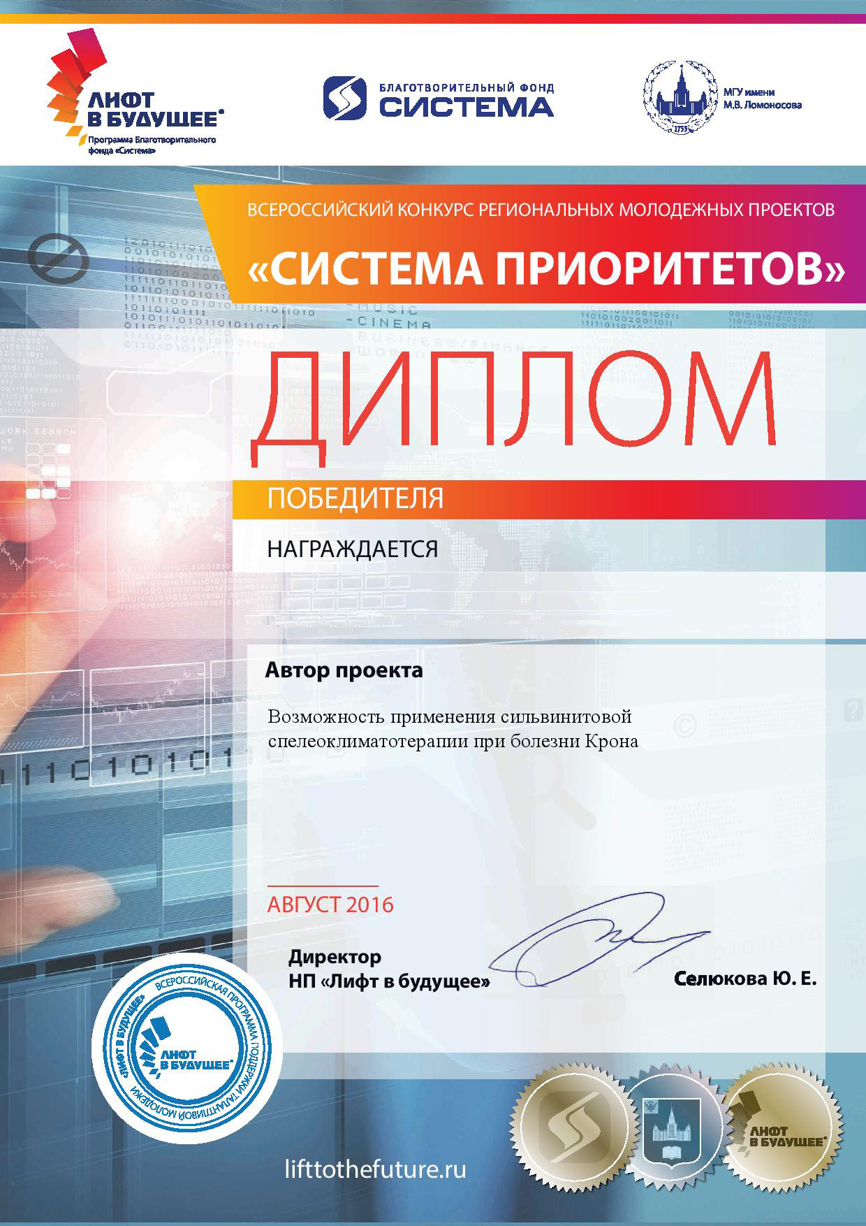Всероссийский конкурс региональных молодёжных проектов система приоритетов Всероссийский конкурс региональных молодёжных проектов система приоритетов